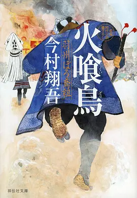 热播榜第三-纸鸢少年